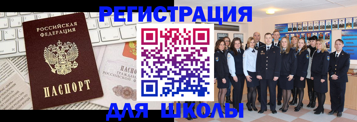 прописка законно в Лузе