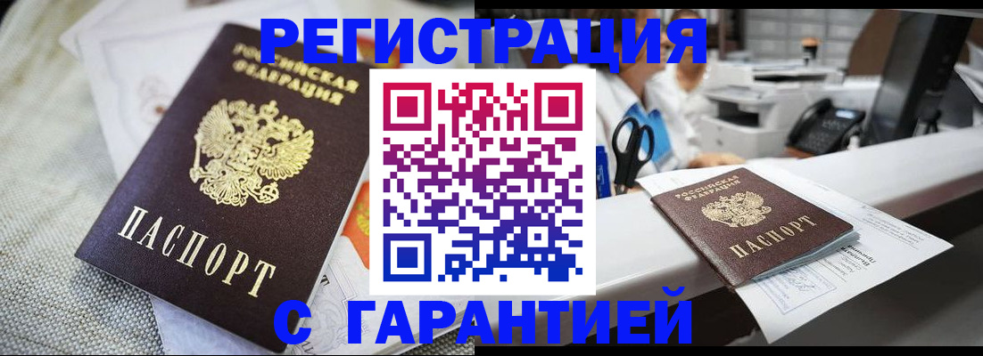 прописка в квартире в Лузе