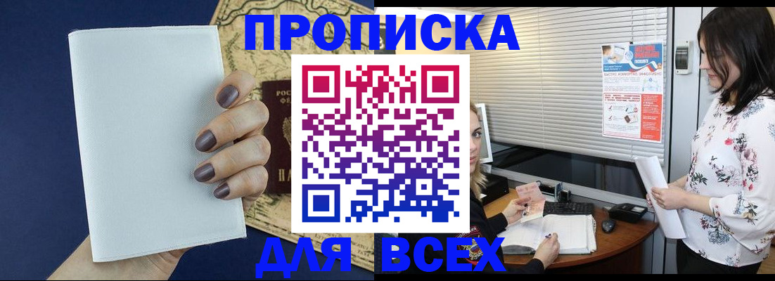 временная регистрация купить в Лузе