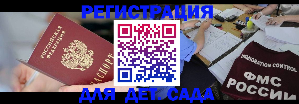 прописка для кредита в Лузе