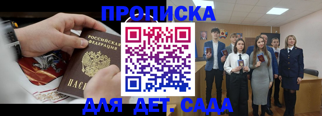 временная регистрация 2025 в Лузе