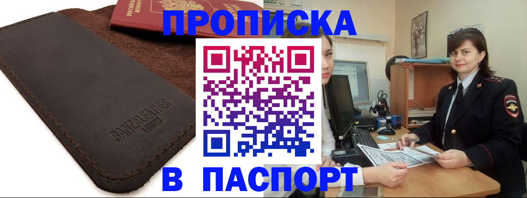 найти адрес прописки в Лузе